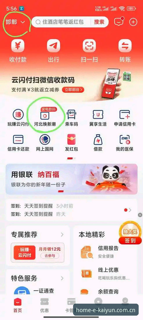 KAIYUN中国站客户端到底值不值得装？三个数据告诉你真相